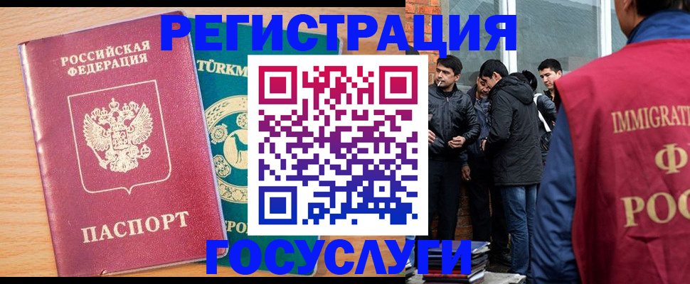 прописка штамп в Иваново