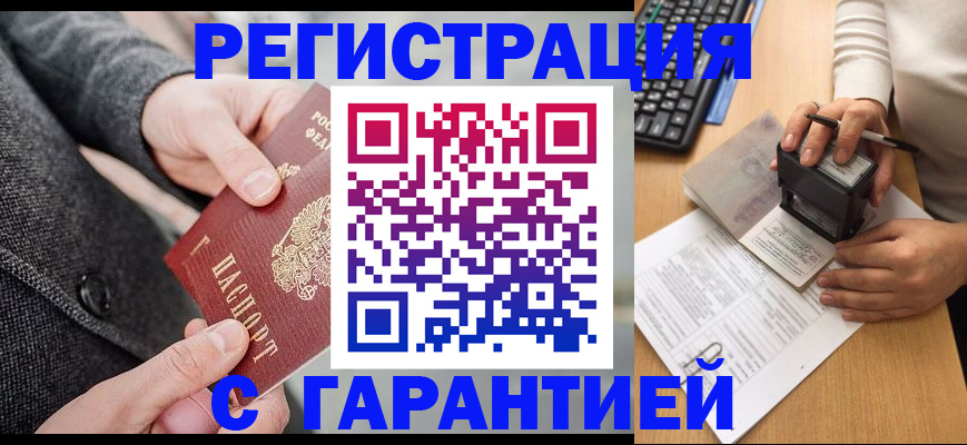 временная регистрация поиск в Иваново