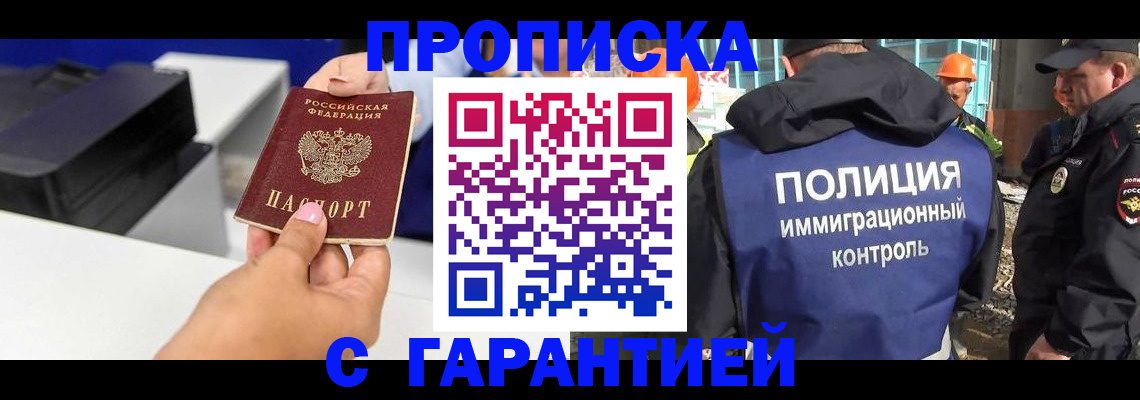 временная регистрация недорого в Иваново