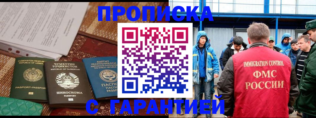 прописка в квартире в Иваново